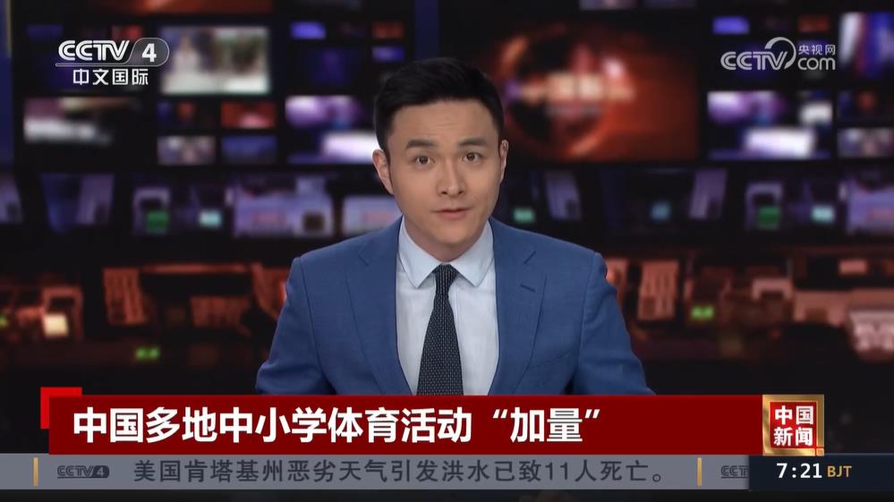 球历史上的